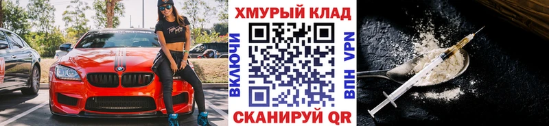 Героин хмурый  Петровск-Забайкальский 