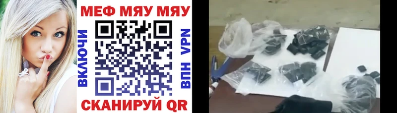 МЯУ-МЯУ VHQ Петровск-Забайкальский
